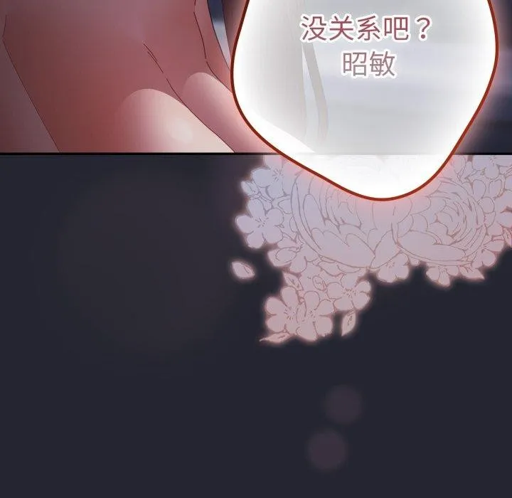游戏规则我来定-第104話 - 图片 73