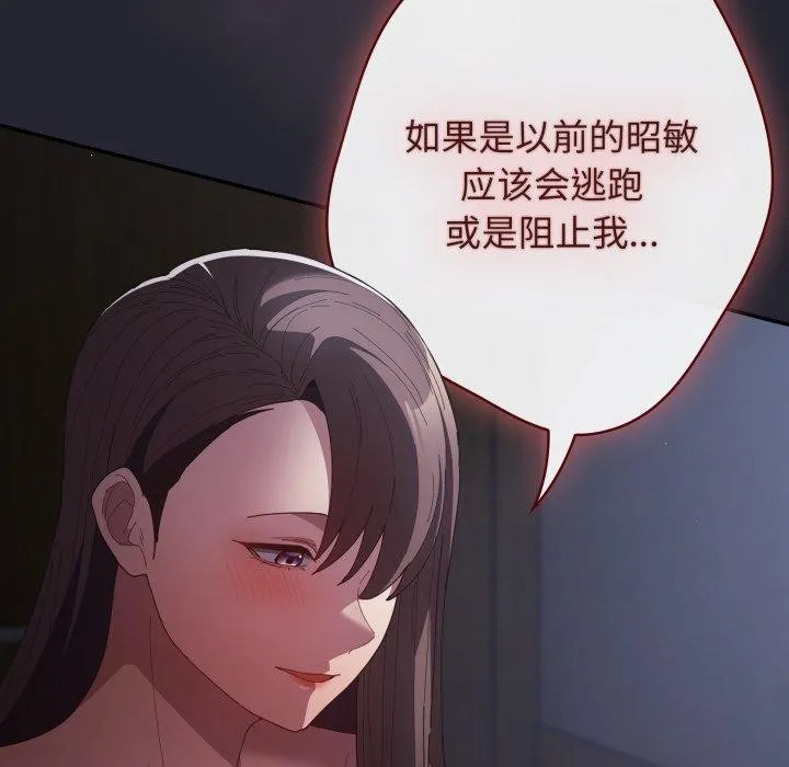 遊戲規則我來定第104話