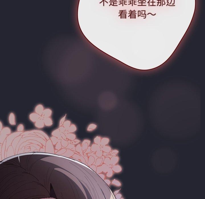 游戏规则我来定第104話