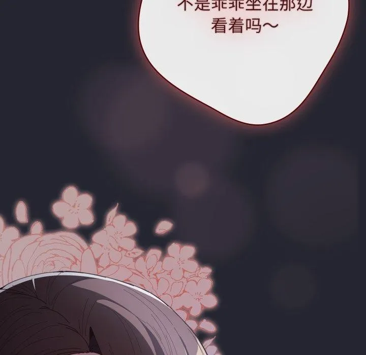 游戏规则我来定-第104話 - 图片 71