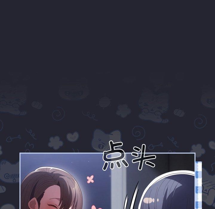 游戏规则我来定第104話