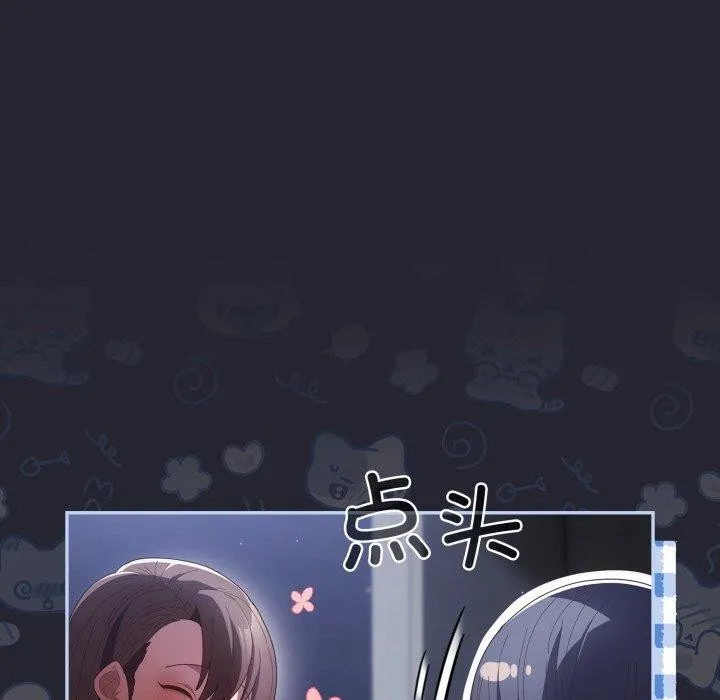 游戏规则我来定-第104話 - 图片 76