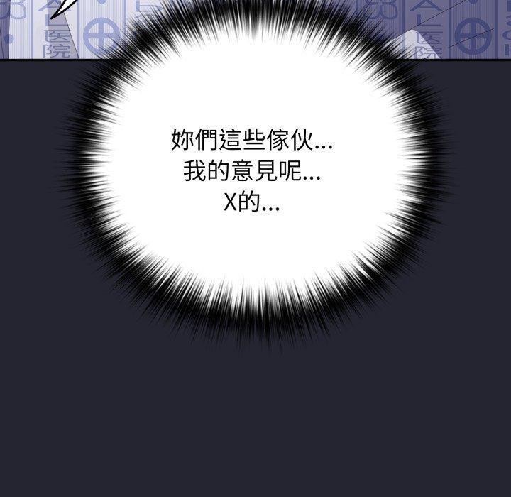 遊戲規則我來定第104話