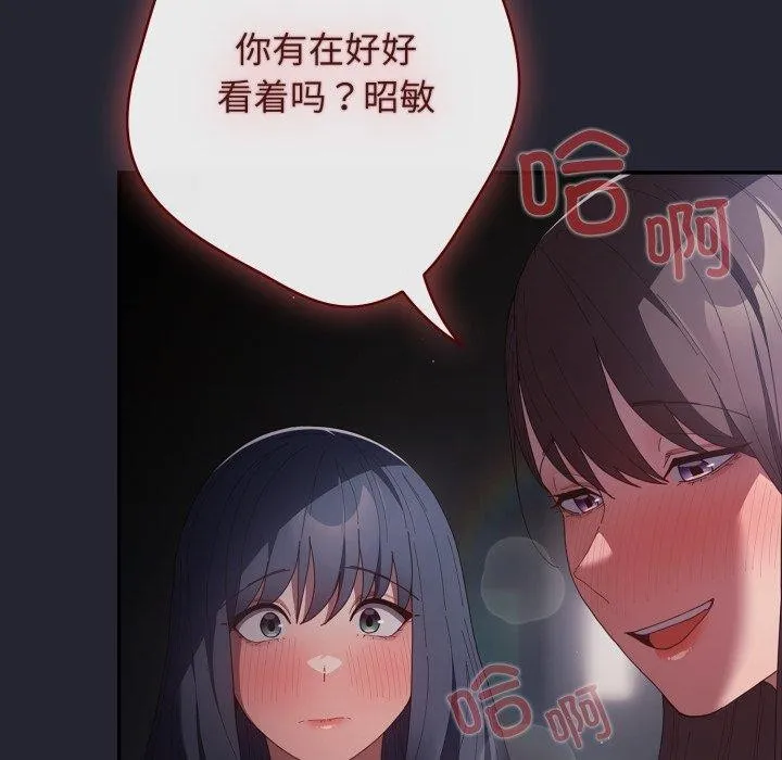 游戏规则我来定-第104話 - 图片 92