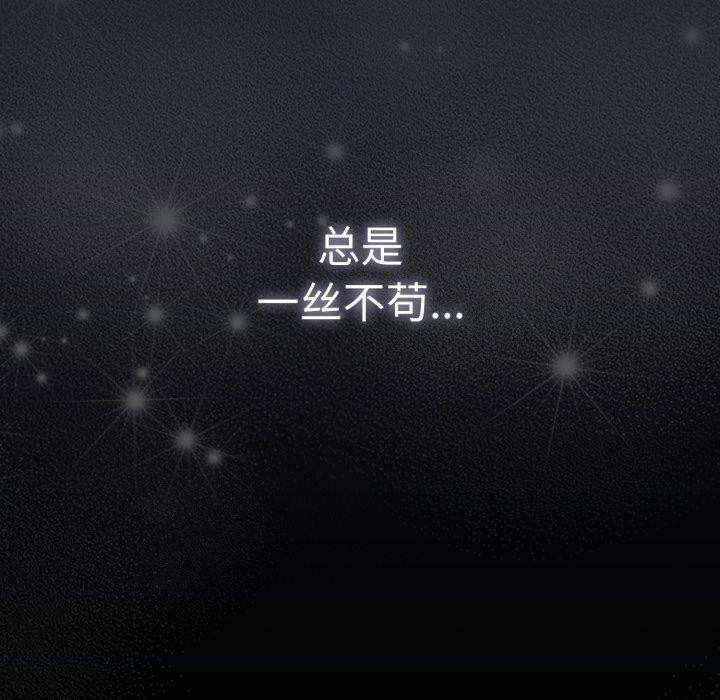 游戏规则我来定第104話