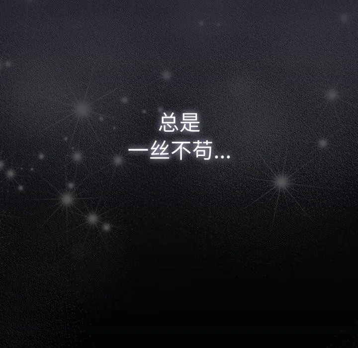 游戏规则我来定-第104話 - 图片 99