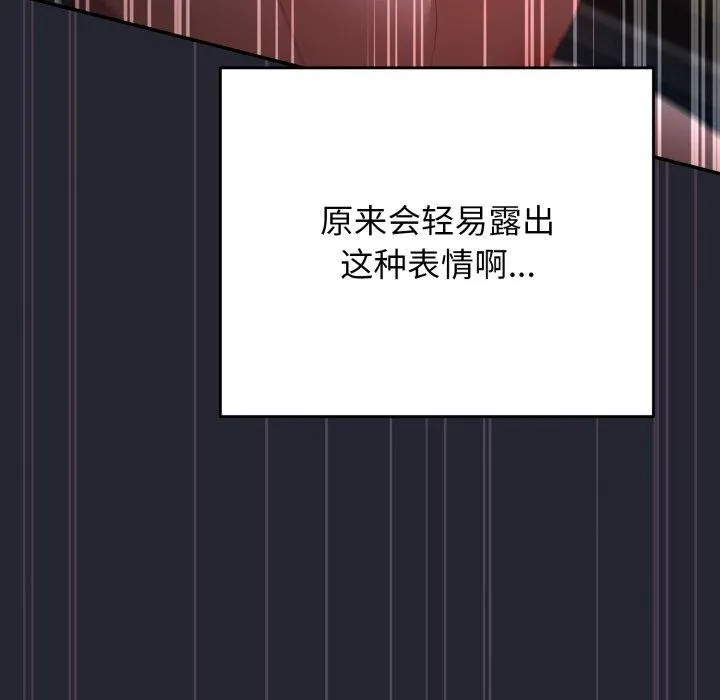 游戏规则我来定-第104話 - 图片 107