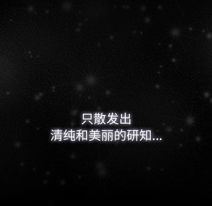 游戏规则我来定-第104話 - 图片 103