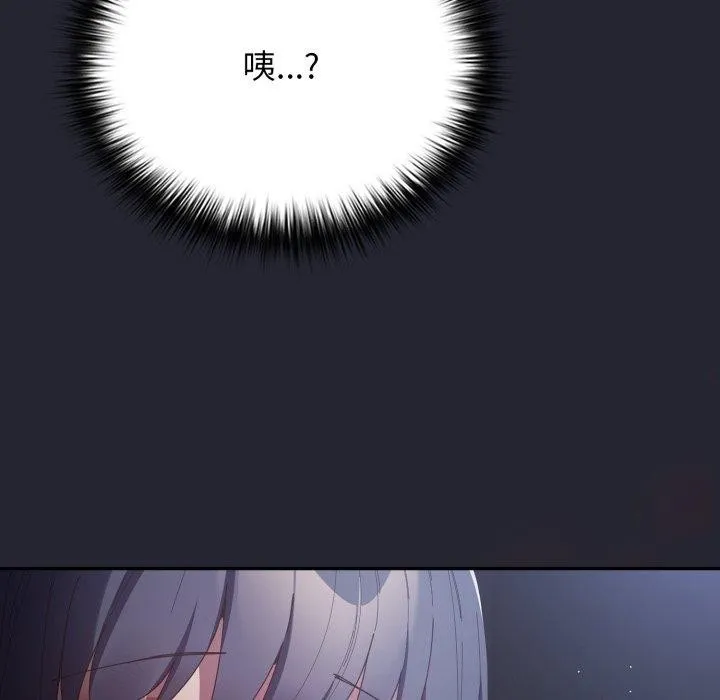 游戏规则我来定-第104話 - 图片 116