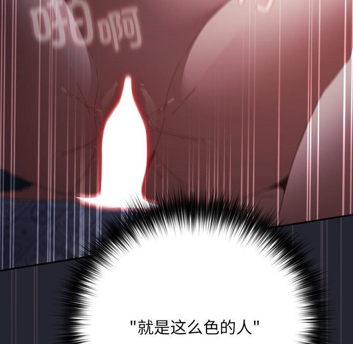 遊戲規則我來定第104話