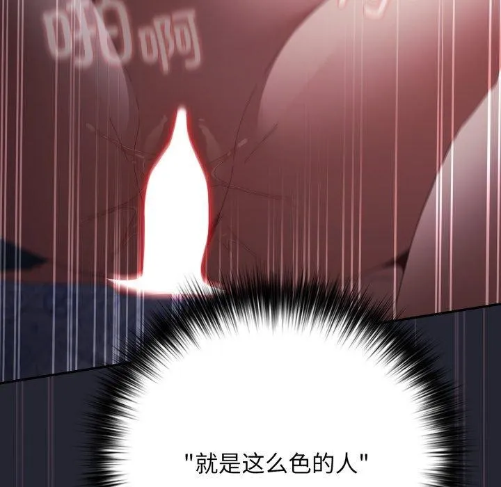 游戏规则我来定-第104話 - 图片 113