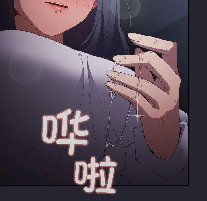 游戏规则我来定-第104話 - 图片 119