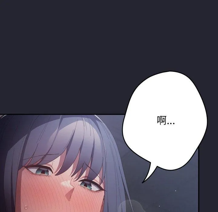 游戏规则我来定-第104話 - 图片 118