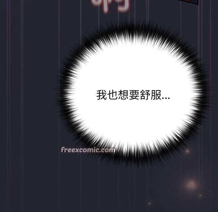 遊戲規則我來定第104話