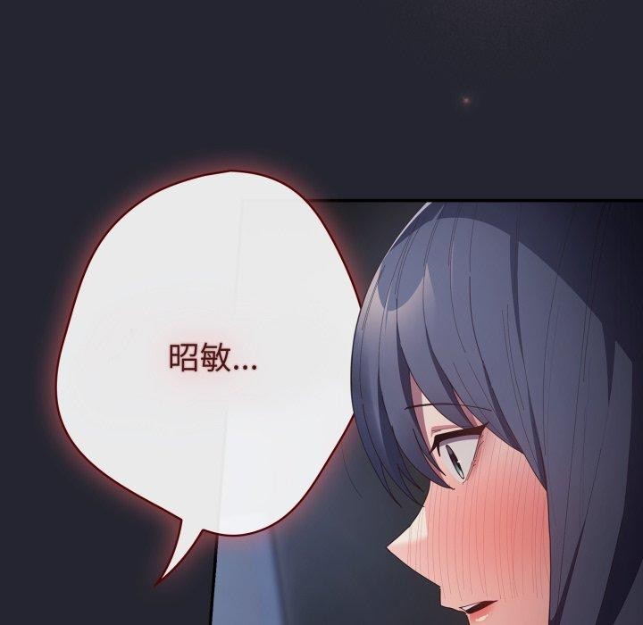 游戏规则我来定第104話