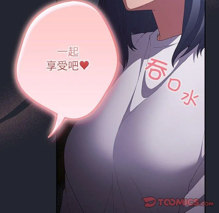 游戏规则我来定-第104話 - 图片 138