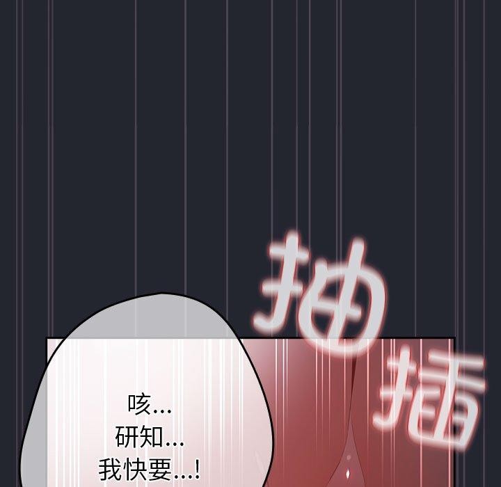 遊戲規則我來定第104話