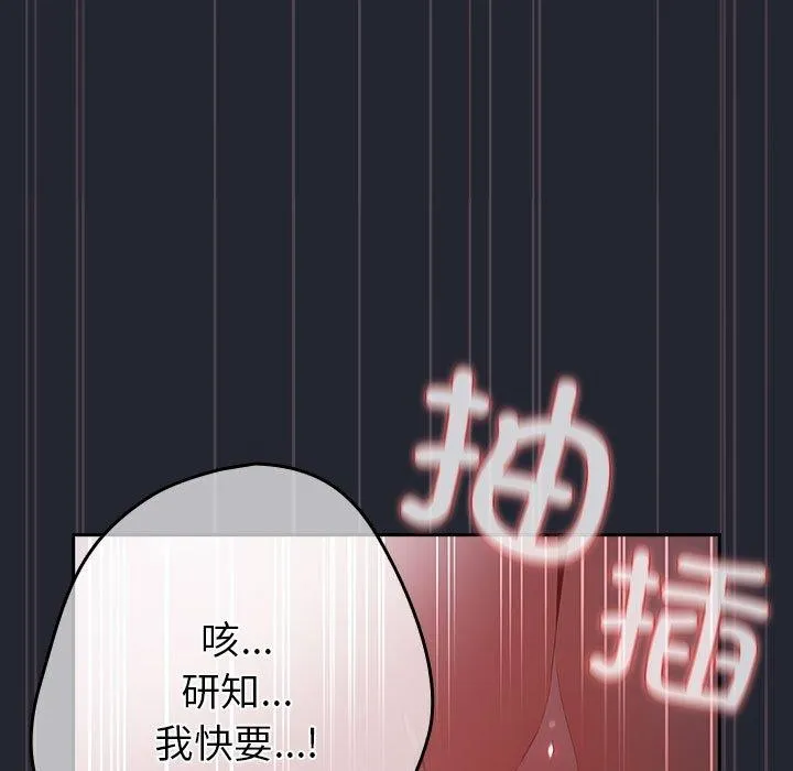 游戏规则我来定-第104話 - 图片 149
