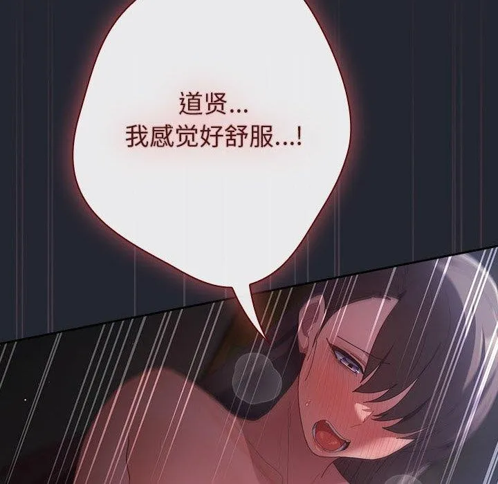游戏规则我来定-第104話 - 图片 146
