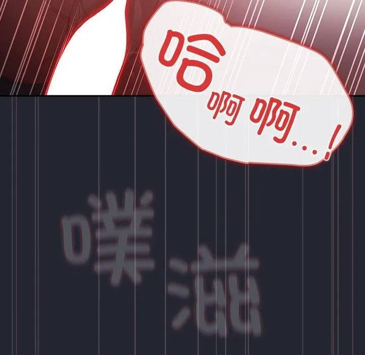 游戏规则我来定-第104話 - 图片 148