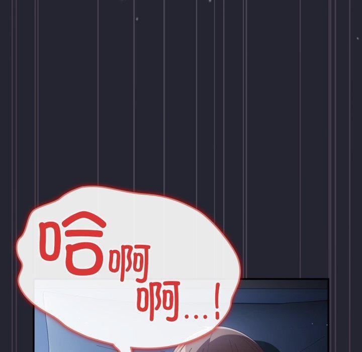 遊戲規則我來定第104話