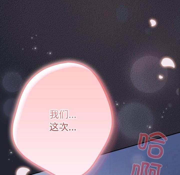 游戏规则我来定第104話