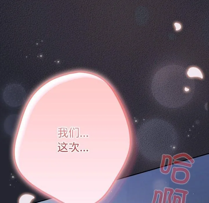 游戏规则我来定-第104話 - 图片 167
