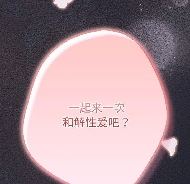 游戏规则我来定-第104話 - 图片 170