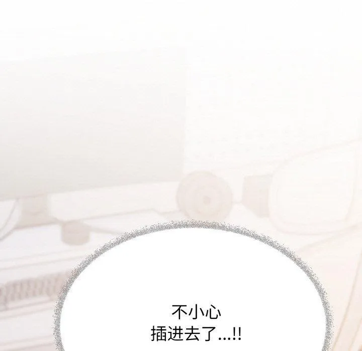 缺德邻居难相处-第37話 - 图片 5