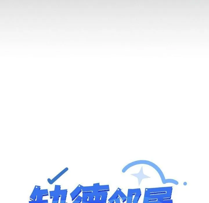 缺德邻居难相处-第37話 - 图片 10