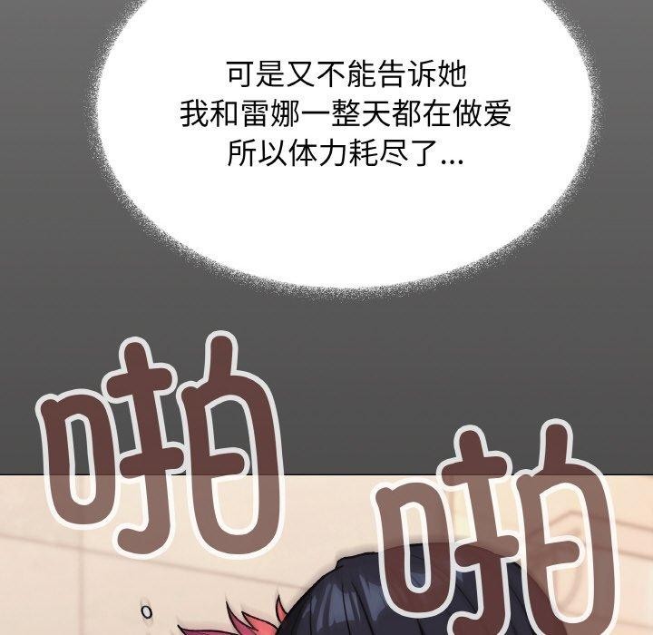 缺德邻居难相处第37話