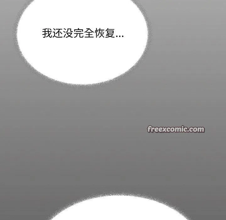缺德邻居难相处-第37話 - 图片 14