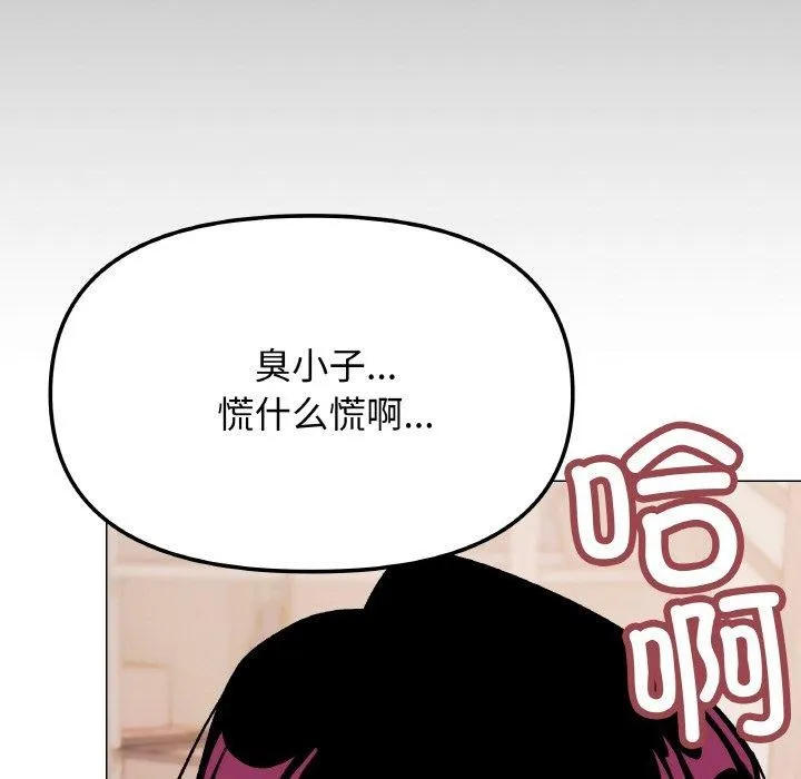 缺德邻居难相处-第37話 - 图片 19