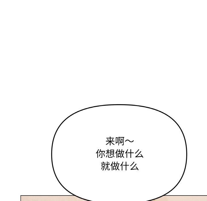 缺德邻居难相处第37話