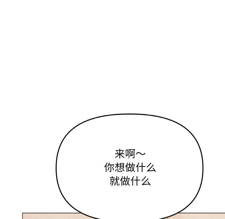 缺德邻居难相处-第37話 - 图片 25