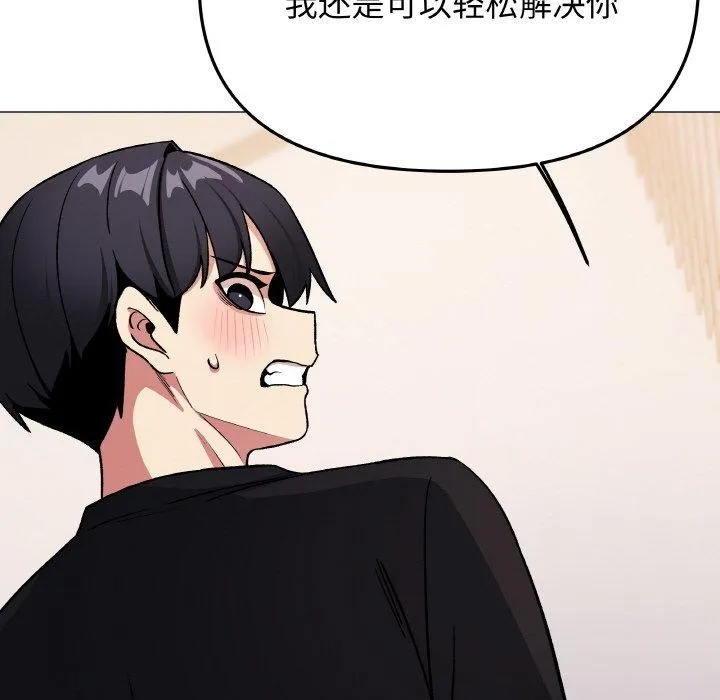 缺德邻居难相处-第37話 - 图片 29