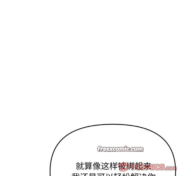 缺德邻居难相处-第37話 - 图片 28