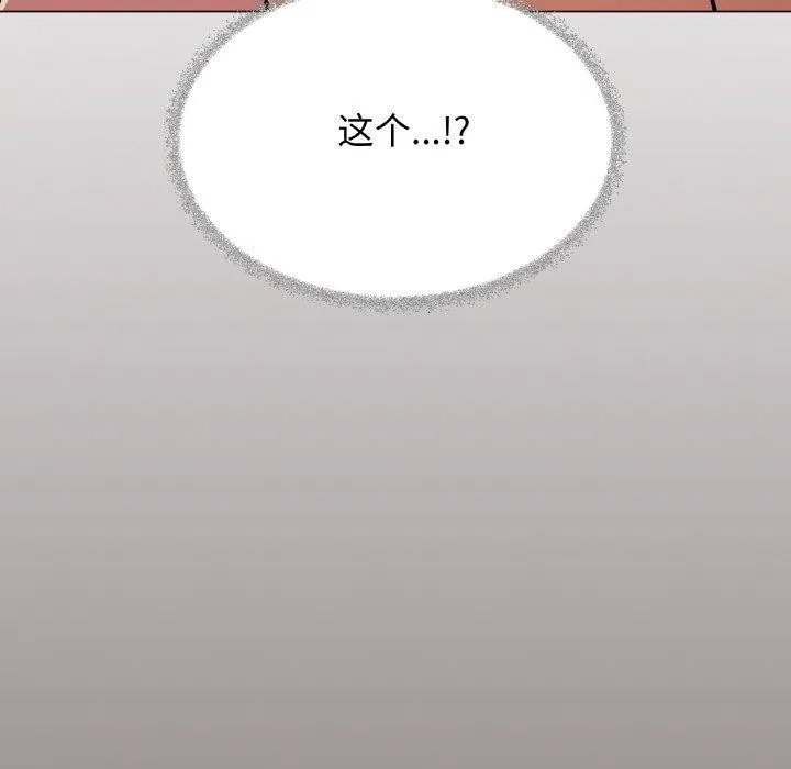 缺德邻居难相处第37話