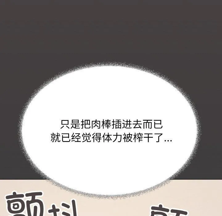 缺德邻居难相处-第37話 - 图片 34