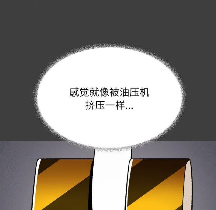 缺德邻居难相处-第37話 - 图片 37