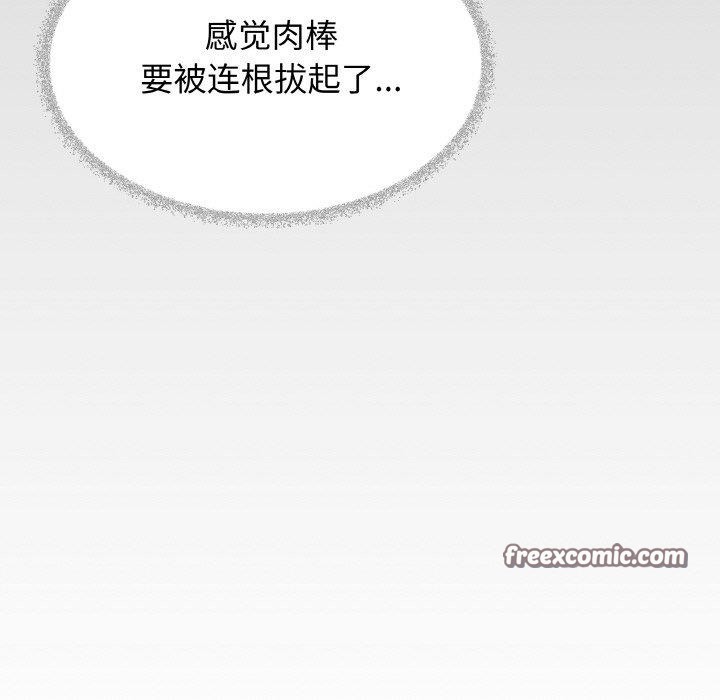 缺德邻居难相处第37話