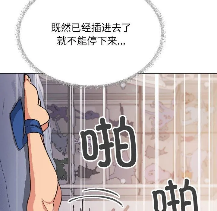缺德邻居难相处-第37話 - 图片 53