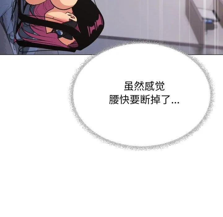 缺德邻居难相处-第37話 - 图片 55