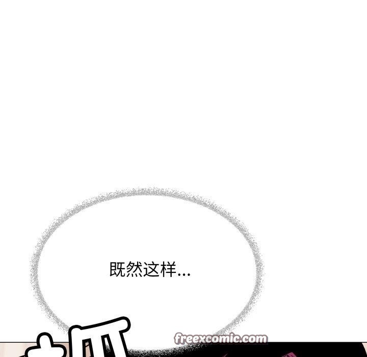 缺德邻居难相处第37話