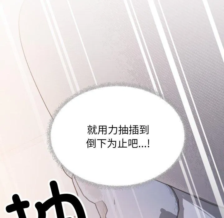 缺德邻居难相处-第37話 - 图片 59