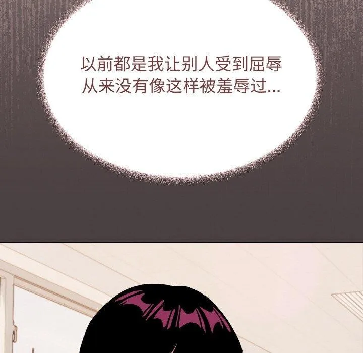 缺德邻居难相处-第37話 - 图片 81