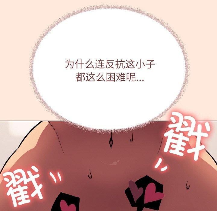 缺德邻居难相处第37話