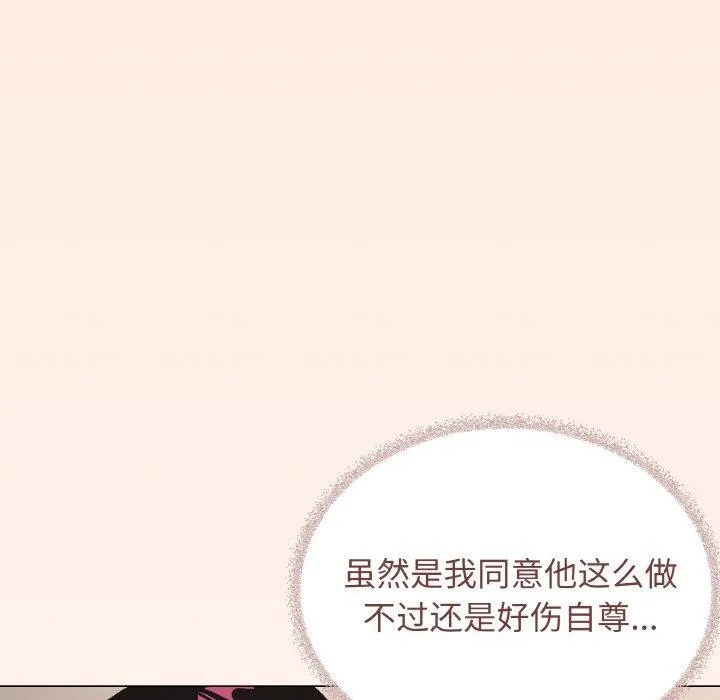 缺德邻居难相处-第37話 - 图片 87