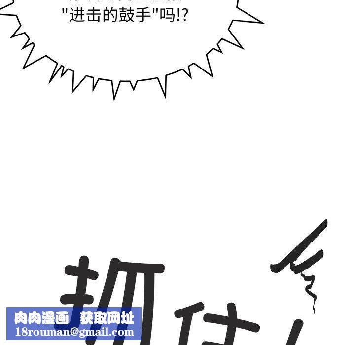 缺德邻居难相处第37話