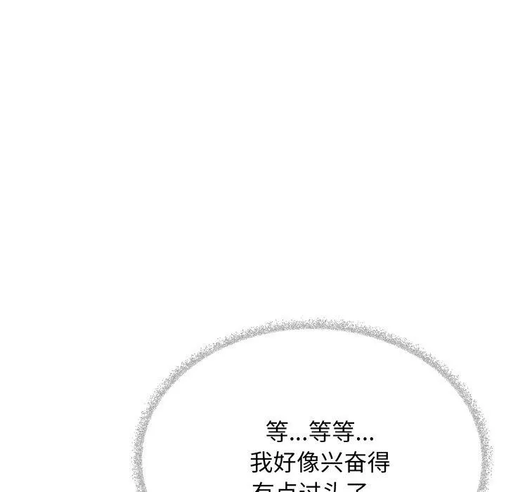 缺德邻居难相处-第37話 - 图片 118